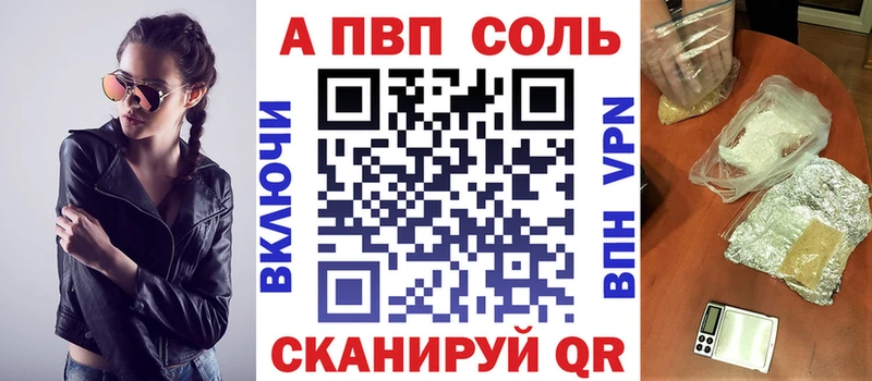 A-PVP VHQ  Борзя 