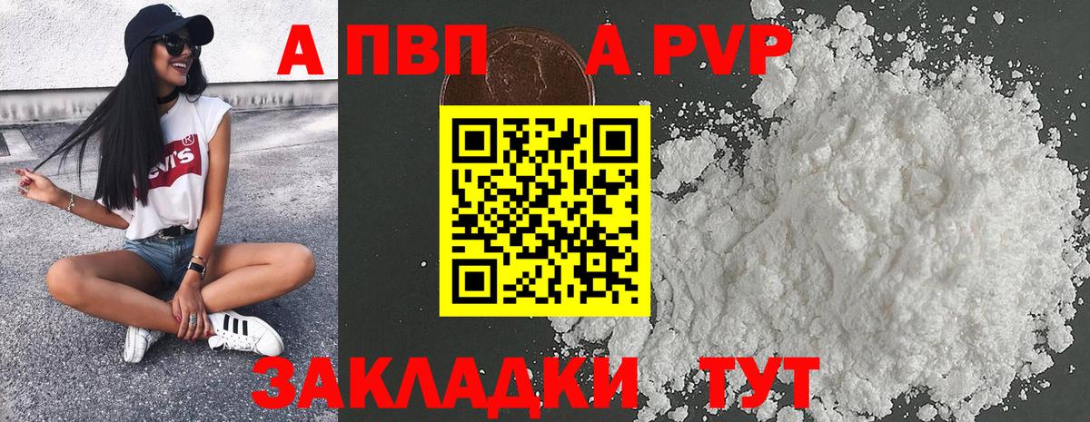 Alpha-PVP СК  Альфа ПВП СК  Вход с VPN  Alpha-PVP мука  купить наркоту  Борзя 