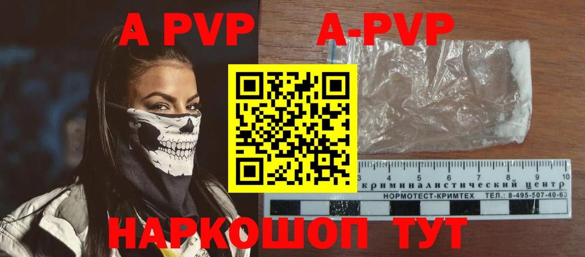 Alfa_PVP Crystall Борзя