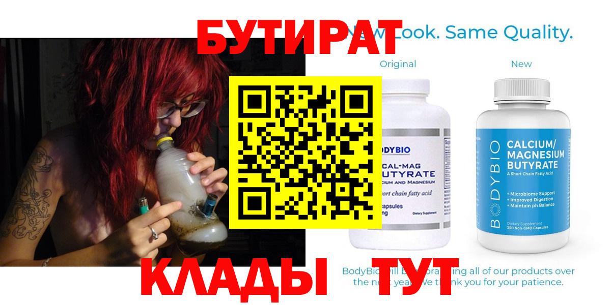 Бутират бутандиол Борзя