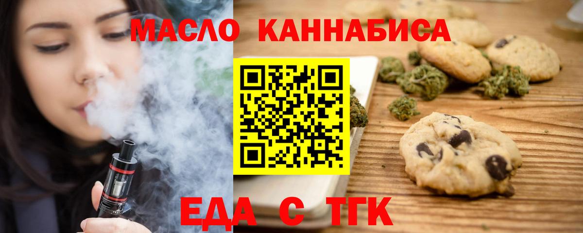 Печенье с ТГК конопля Борзя