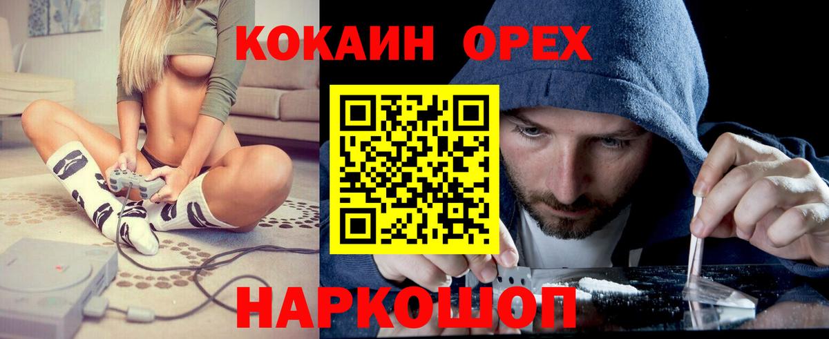Кокаин 99% Борзя