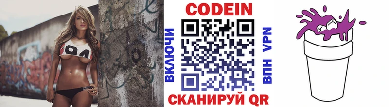 Кодеин напиток Lean (лин)  где купить наркотик  Борзя 