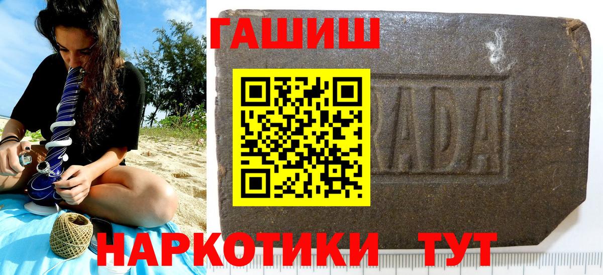 ГАШИШ VHQ  ГАШИШ  Гашиш ice o lator  Борзя  Вход с VPN 