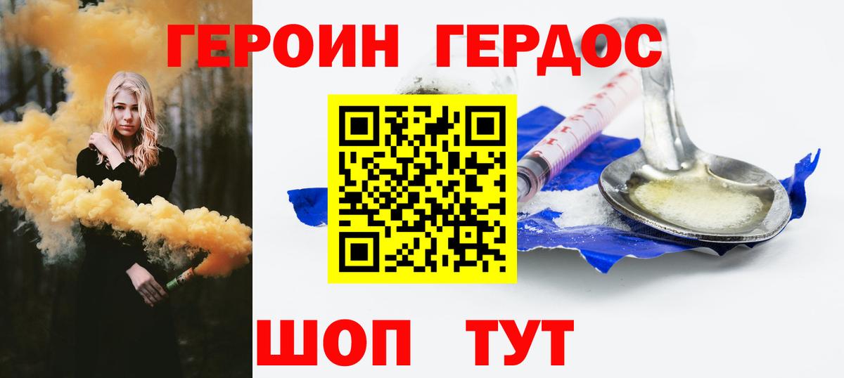 Борзя  Героин  Вход с VPN  ГЕРОИН хмурый 