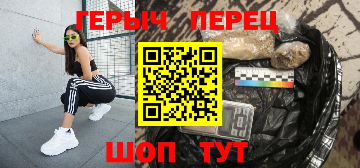 Героин хмурый Борзя