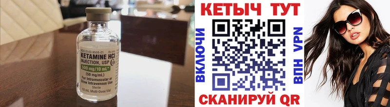 Кетамин VHQ Борзя