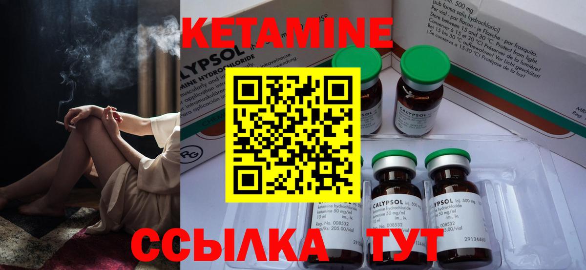 КЕТАМИН ketamine  Кетамин VHQ  Борзя  Вход с VPN 