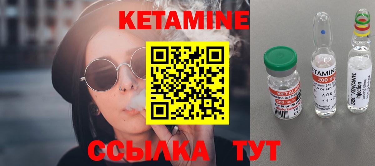 Кетамин VHQ Борзя