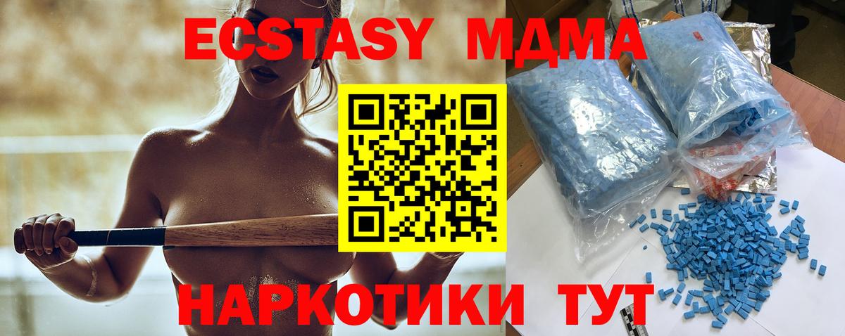 MDMA crystal  Вход с VPN  МДМА молли  Борзя 
