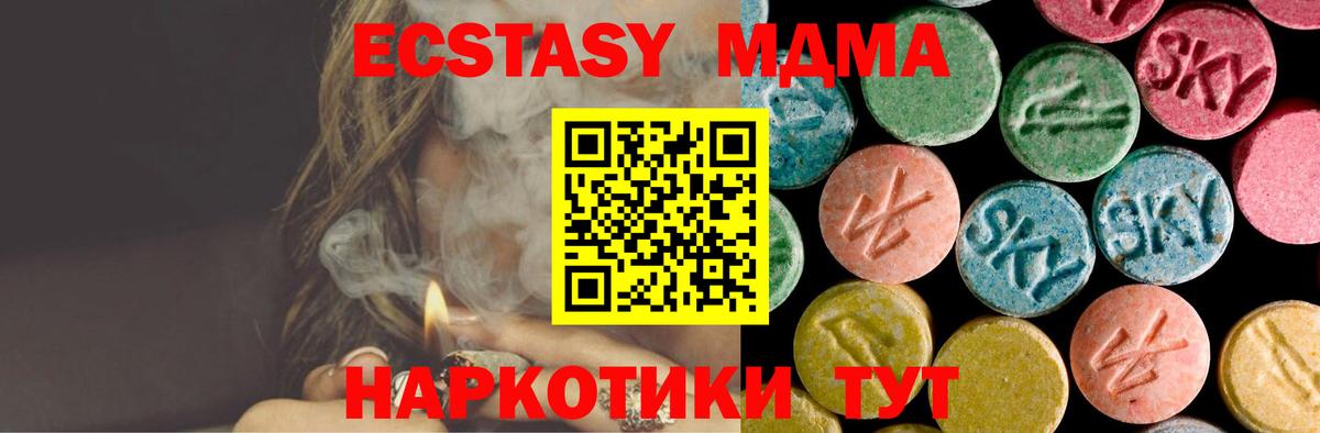 MDMA молли Борзя