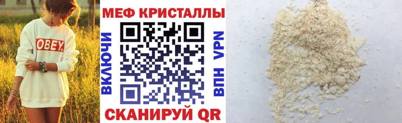 Мефедрон кристаллы  Борзя 
