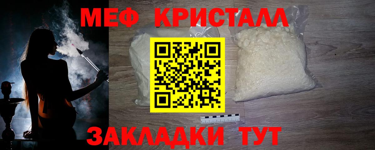 Мефедрон 4 MMC  Меф  Борзя  Вход с VPN  продажа наркотиков  МЕФ мяу мяу 