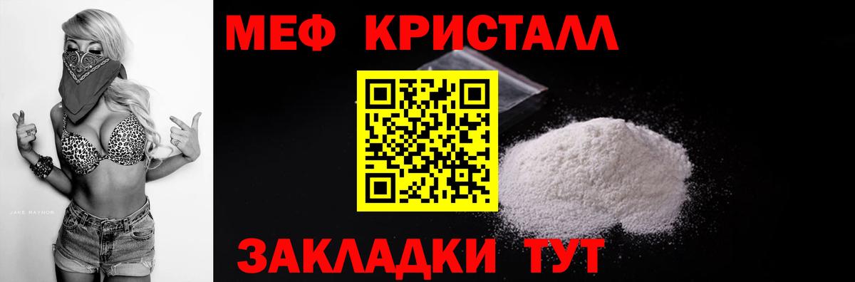 Меф кристаллы Борзя
