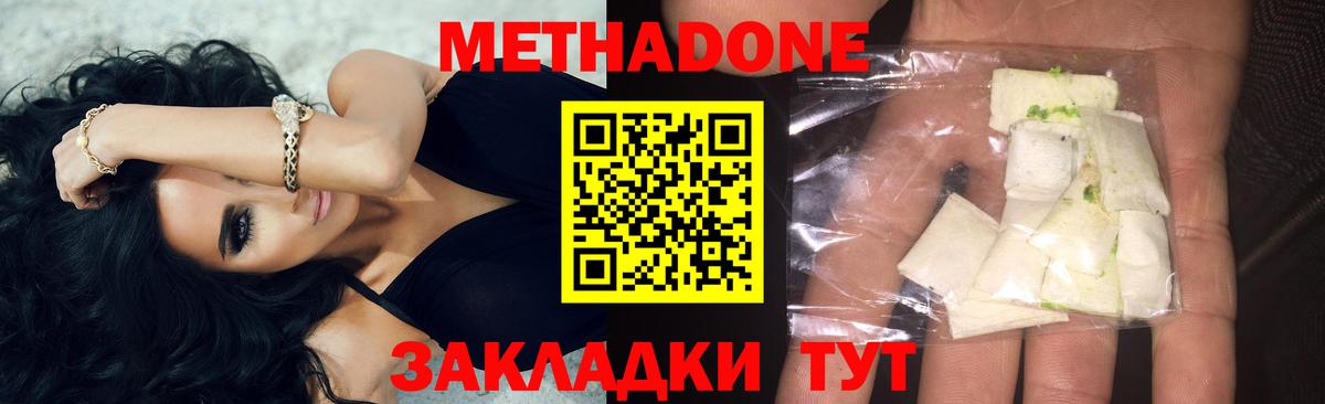 Метадон мёд  Вход с VPN  МЕТАДОН мёд  Борзя 
