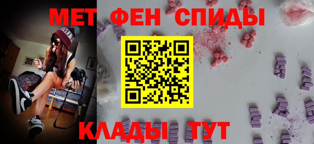 МЕТАМФЕТАМИН мет Борзя