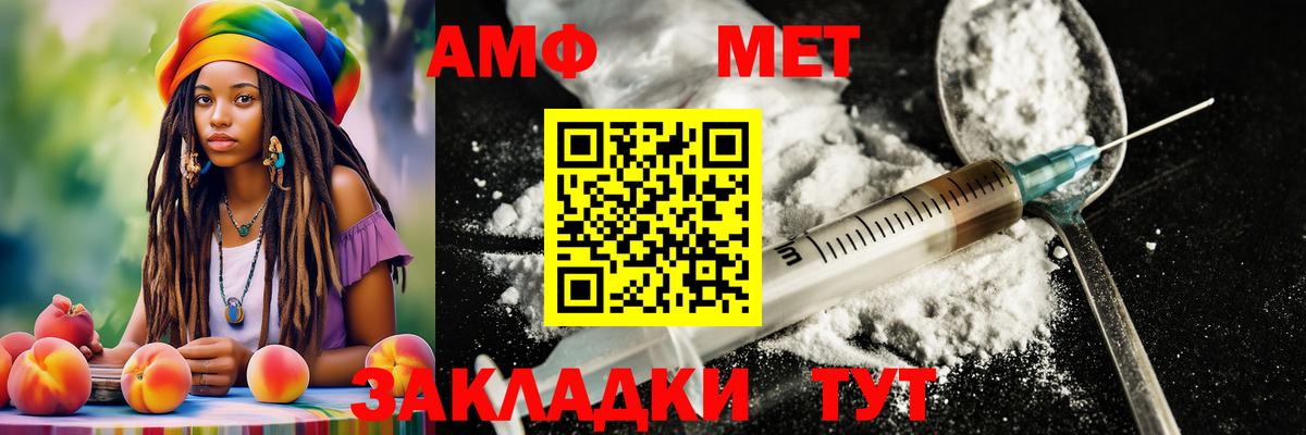 Первитин винт  Первитин винт  Вход с VPN  Метамфетамин  Борзя 
