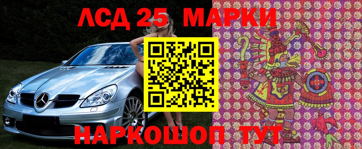 Наркотические марки 1,8мг  Вход с VPN  Марки 25I-NBOMe  Борзя  Наркотические марки 1,8мг 