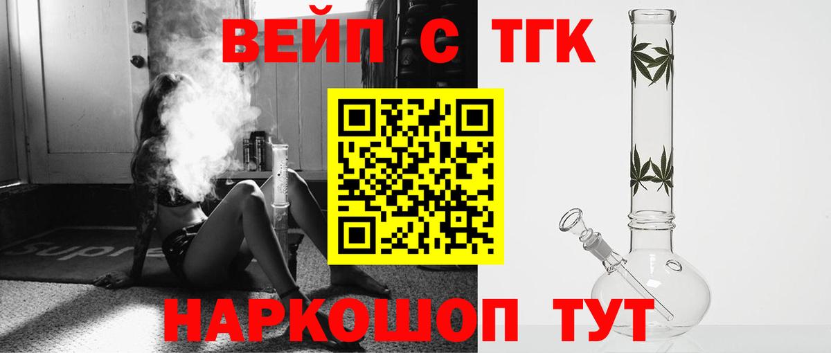 Дистиллят ТГК жижа Борзя