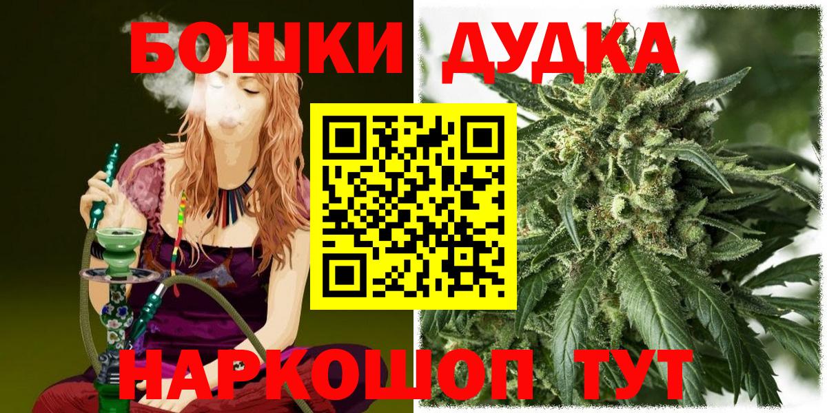 Борзя  МАРИХУАНА White Widow  Каннабис AK-47  Вход с VPN  Конопля Amnesia 